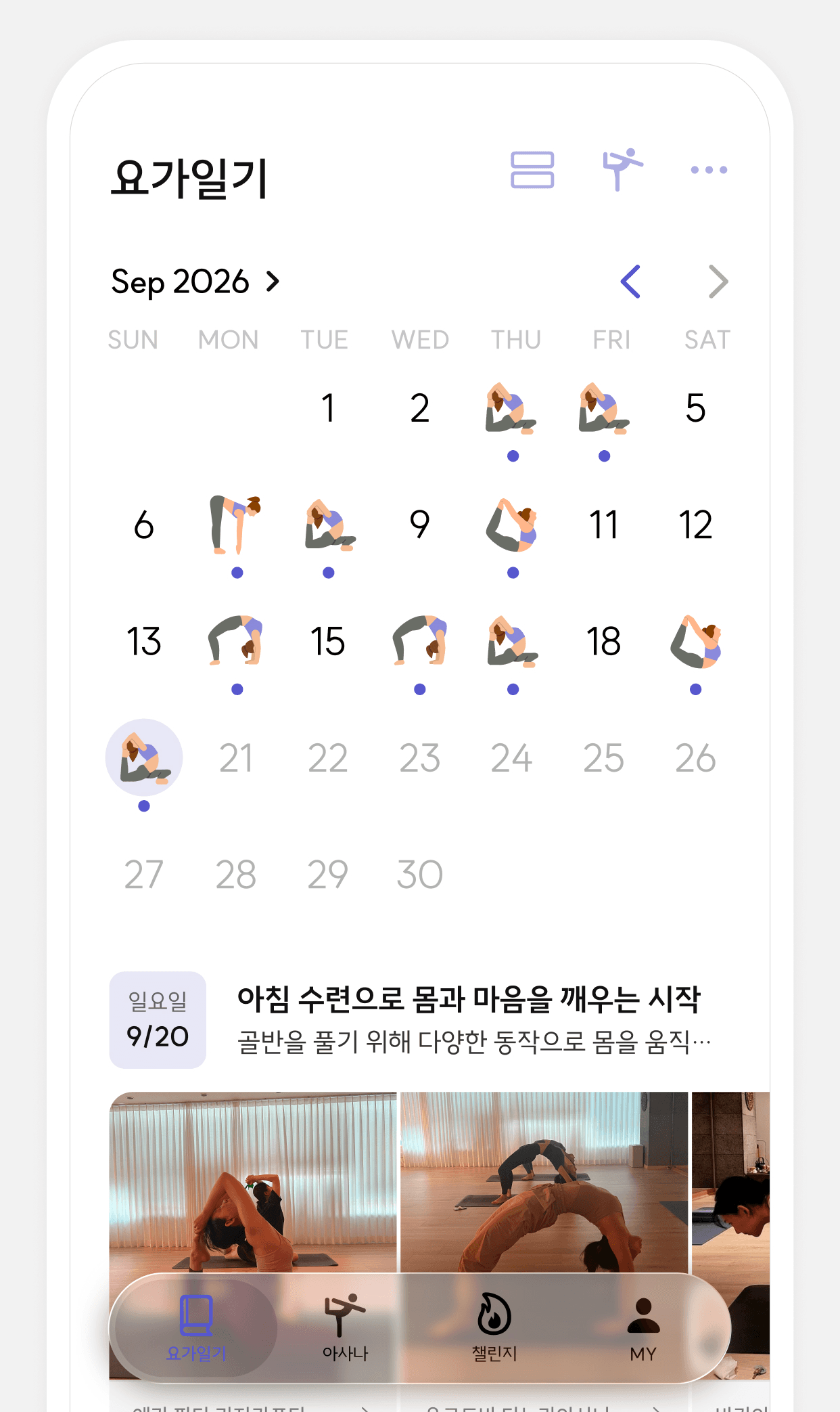 하루하루 쌓이는 수련의 발자국